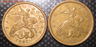 50коп.2007г.М-определение разновидности - IMG_2454.JPG