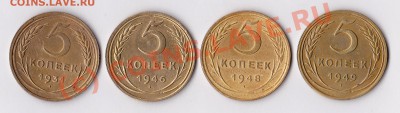 5коп.1931.,46,48.49. до27.08.10. 22.00.по мск. - IMG