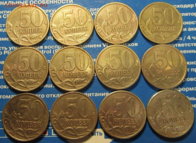50 копеек 1999сп 12 штук до 05 10 2015 22-00мск - IMG_0018.JPG