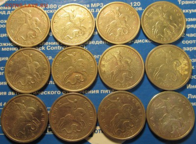 50 копеек 1999сп 12 штук до 05 10 2015 22-00мск - IMG_0019.JPG