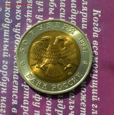 Красная книга 1994 год:Джейран,Зубр,Фламинго до 5.10 в 22:45 - зубр р