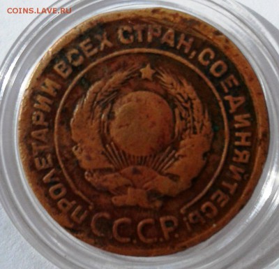 2 копейки 1925г. - _DyCwEBSS_4