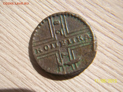 копейка 1727 год - монеты на продажу 017.JPG