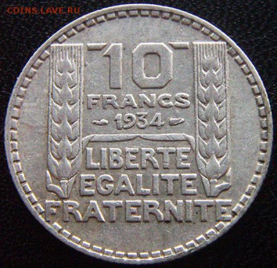Франция_10 франков 1934. Серебро; до 30.09_22.04мск - 10458