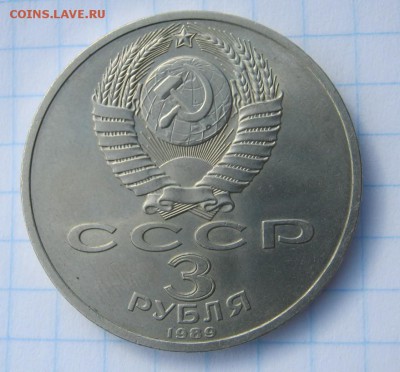 3 рубля Армения Окончание: 01.10.2015 г в 22:00 по Москве - IMG_1356.JPG