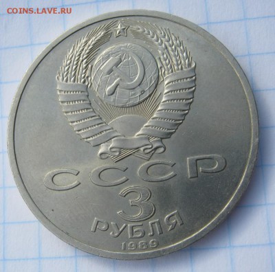 3 рубля Армения Окончание: 01.10.2015 г в 22:00 по Москве - IMG_1357.JPG