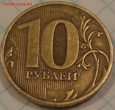 10 р 2010 г СПМД - нечастая. Оценка - 10р 10.JPG