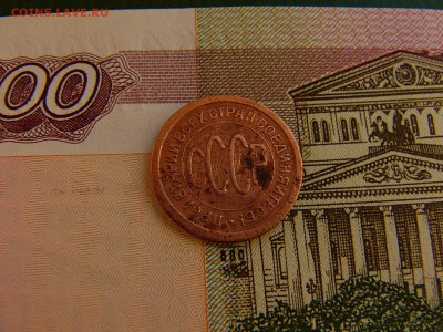 полкопейки 1925 г. до 04.10. 22:00 - P1210908.JPG