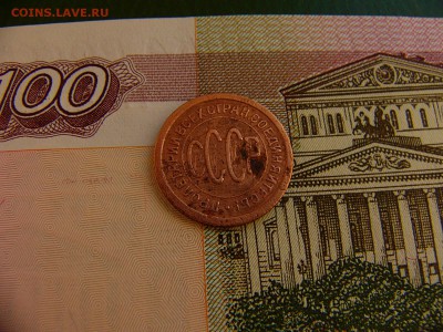 полкопейки 1925 г. до 04.10. 22:00 - P1210910.JPG