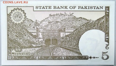 ПАКИСТАН - 5 рупий 1984 г.  пресс  до  06.10 - DSCN0895.JPG