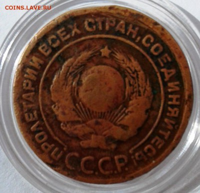 2 копейки 1925 - _DyCwEBSS_4