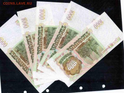 1000 рублей 1993 5шт   3.10.15 22-00 - Отсканировано 30.09.2015 16-09 (4)