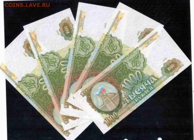 1000 рублей 1993 5шт   3.10.15 22-00 - Отсканировано 30.09.2015 16-09 (3)