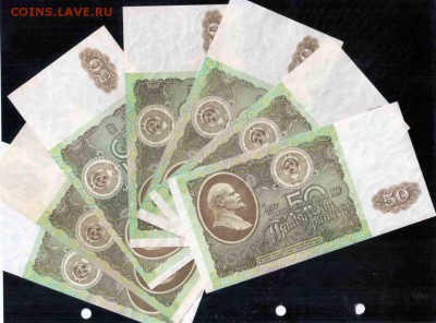 50 рублей 1992г 7шт 3.10.15 22-00 - Отсканировано 30.09.2015 16-09 (5)