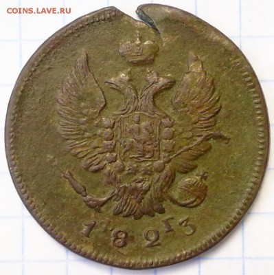 2 копейки 1823 г. оценка. - 300920157450