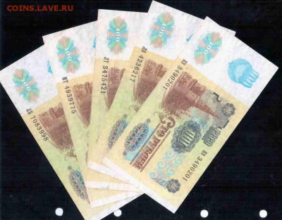 100 рублей 1991г 5шт 3.10.15 22-00 - Отсканировано 30.09.2015 16-09 (8)