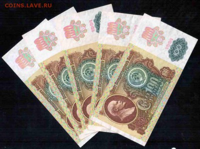100 рублей 1991г 5шт 3.10.15 22-00 - Отсканировано 30.09.2015 16-09 (7)
