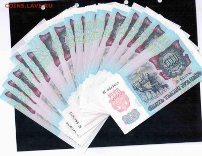 5000 рублей 1992 ПРЕСС 10шт 3.10.15 22-00 - Отсканировано 30.09.2015 16-09
