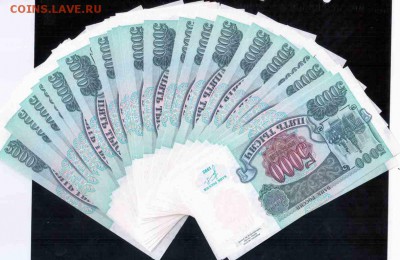 5000 рублей 1992 ПРЕСС 10шт 3.10.15 22-00 - Отсканировано 30.09.2015 16-09 (2)