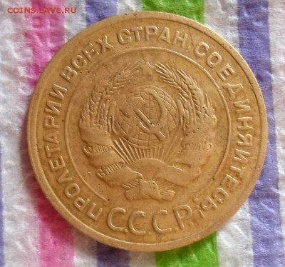 5 копеек 1929 г до 05.10.2015 в 22 Мск - SAM_5597а