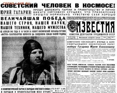 И опять - одним абзацем! - USSR_61