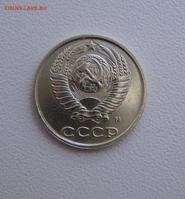 10 КОПЕЕК 1990 М до 06.10.15 в 22.00 - PICT2895.JPG