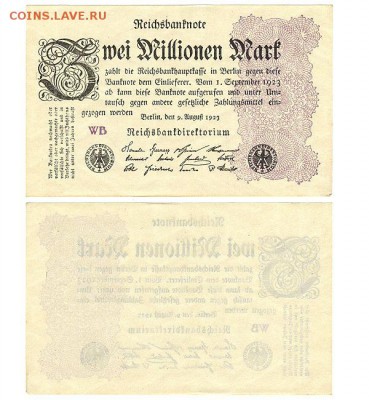 2 миллиона марок 1923г. Германия ПРЕСС до 06.10.15 в 22.10 - 2 милл марок 1923