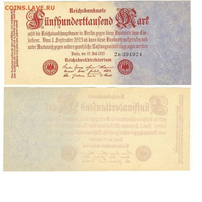 500 тысяч марок 1923г. Германия ПРЕСС до 06.10.15 в 22. - 500тысяч марок 1923