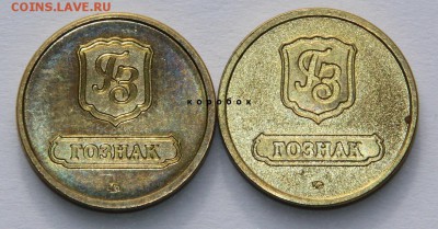 Два разных жетона - Города воинской славы - IMG_6034.JPG