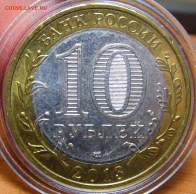 10 руб Алания магнитная Оценка - SAM_2326.JPG