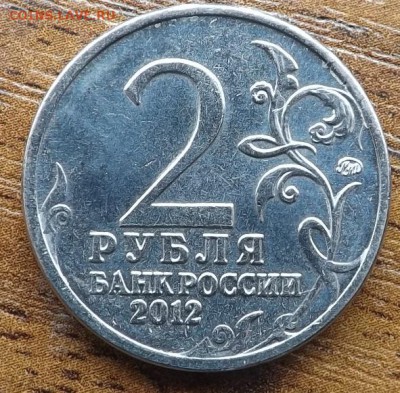 Барклай  Де Толли. Скол штемпеля. 03.10.2015 - DSCF8263_cr
