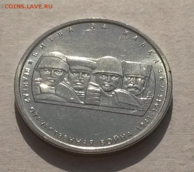 5 руб 2014 Битва за Кавказ - раскол - Кавказ раскол1