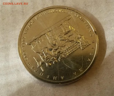 5 руб 2014 Битва за Днепр - небольшой Выкус - Днепр3