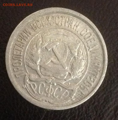 10 коп. 1921г. до 5.10. Окончание в 22:00 по МСК - IMG_0099.JPG
