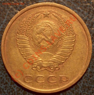 3 копейки 1977 Правильно ли определил? - DSC00940.JPG