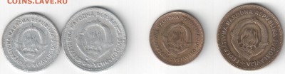 Югославия, 4 монеты ФНРЮ, до 04.10.15_22:00мск - 1-
