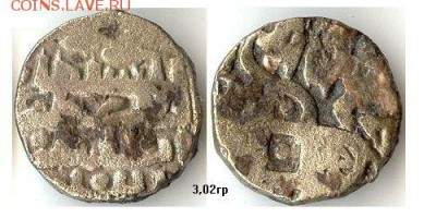Газневиды. Ag Насир ад-даула Ибрахим, 1059-99гг до 06.10.15 - газневидНасир