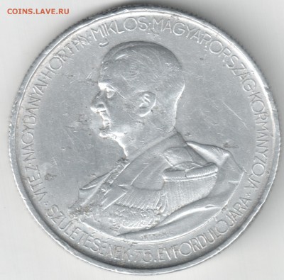 Венгрия, 5 пенго 1943, до 04.10.15_22:00 - пен-