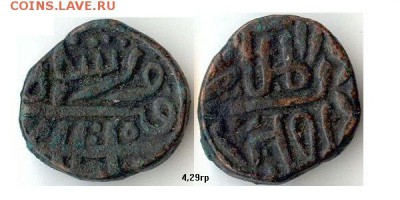 Фулус Фируз-шаха Туглука, Дели, 1351-88гг до 06.10.15 - фируз_шах