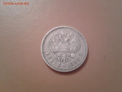 50 копеек 1910 года ЭБ - 2015-09-30 22.53.18