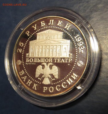 25 руб Русский балет до 5.10.15г. - б1.JPG
