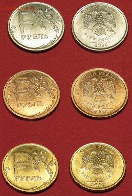 3 рублевые монеты со знаком "Рубль" 2014 до 6 октября UNC - 1-рубль-2014