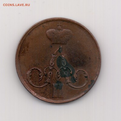 Копейка 1855 ем до 22.00 30.09 - 1 к. 1855 ем - а
