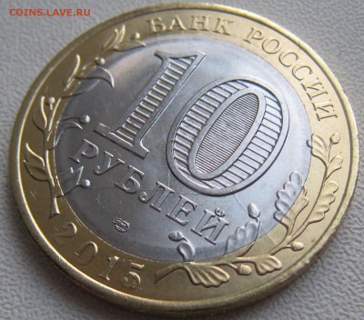 !10 рублей 70 лет Победы, расколы. - IMG_0043.JPG