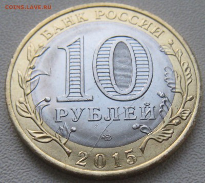 !10 рублей 70 лет Победы, расколы. - IMG_0046.JPG