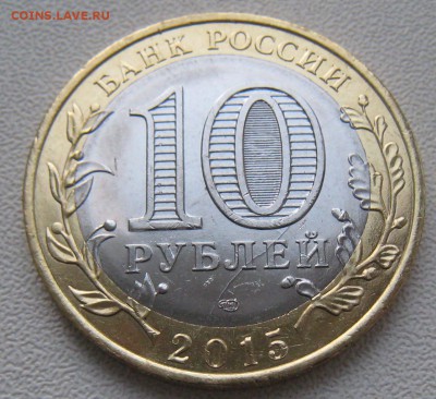 !10 рублей 70 лет Победы, расколы. - IMG_0047.JPG
