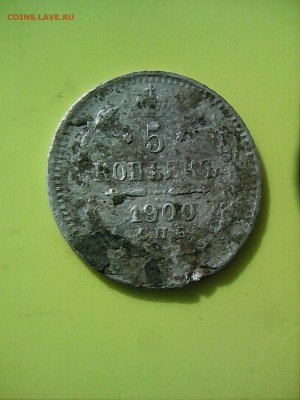 5 копеек 1892 . 1900 на оценку - IMG_20150926_150505_1