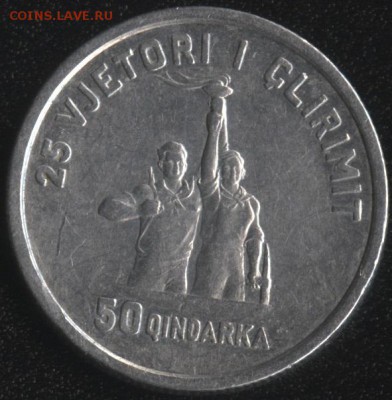 Албания 50 киндарок 1969 до 22:00мск 07.10.15 - Албания 50 киндарок 1969 -1 (230)