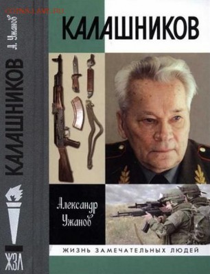 Изображение автомата Калашникова на бонах, монетах, жетонах - калашников.JPG