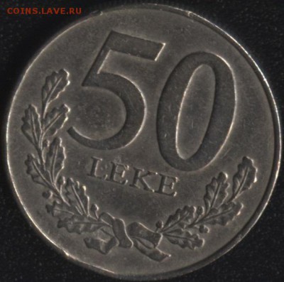 Албания 50 лек 1996 до 22:00мск 07.10.15 - Албания 50 лек 1996 -1 (120)